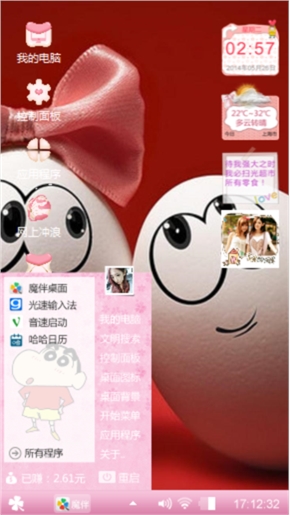 蛋蛋的忧伤