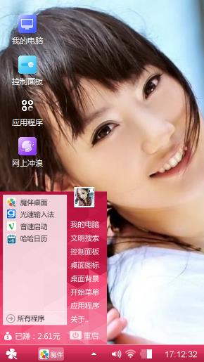 驱动爱情 