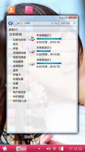 驱动爱情 
