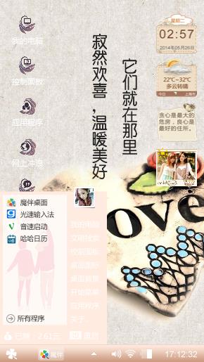 心💝心