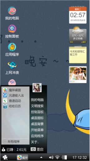 月亮船