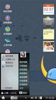 月亮船