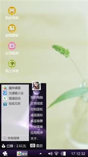 清新一夏