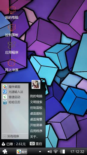 魔方
