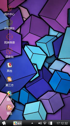 魔方