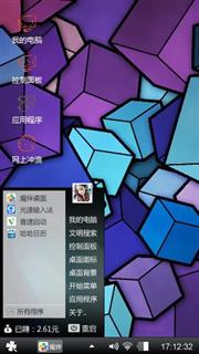 魔方
