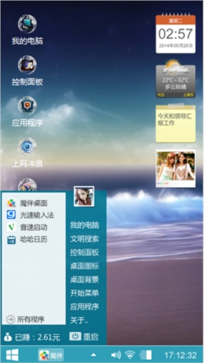 月浪