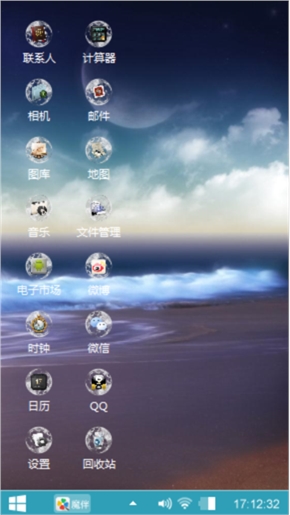月浪