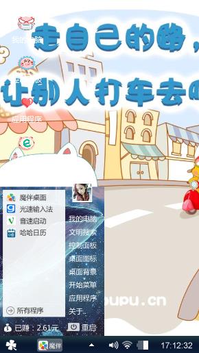 好心情