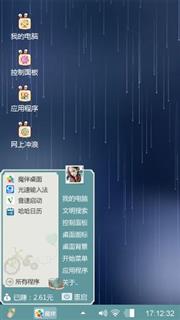 流星雨