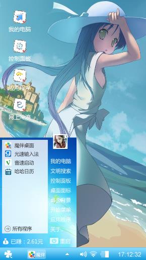 可爱妹子