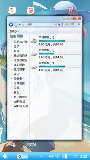 可爱妹子