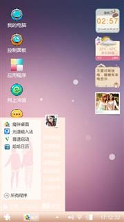 清新