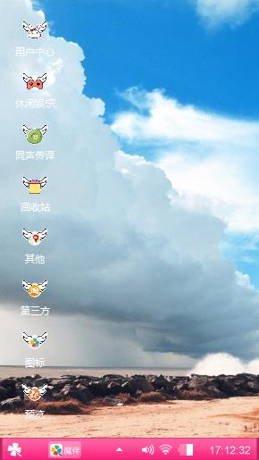 蓝天白云