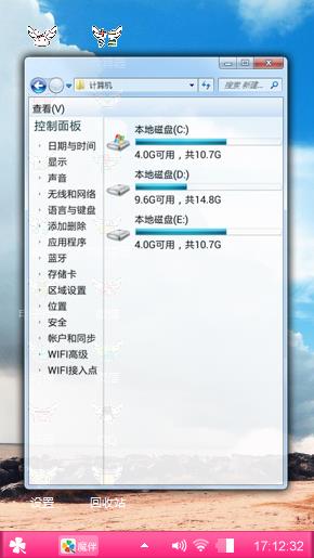 蓝天白云