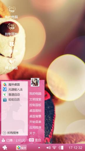 爱情萌萌哒