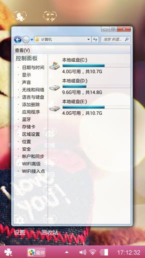 爱情萌萌哒