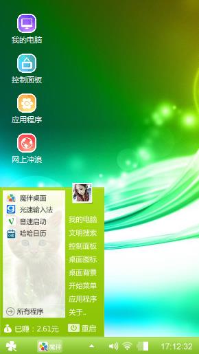 意梦