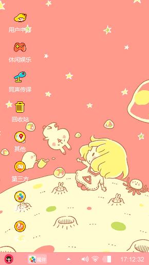 月球女孩