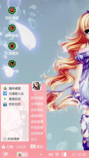守护甜心