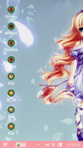 守护甜心