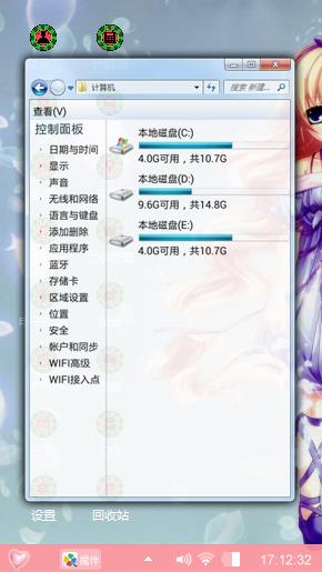 守护甜心