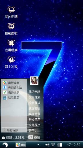 星空物语