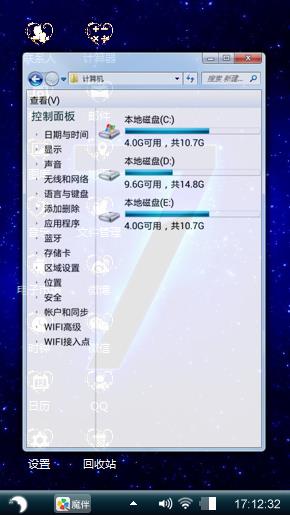 星空物语