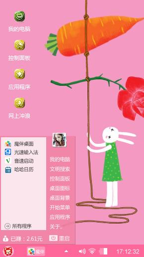 艾玩兔