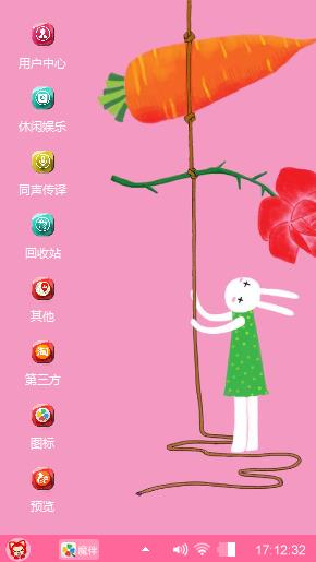 艾玩兔