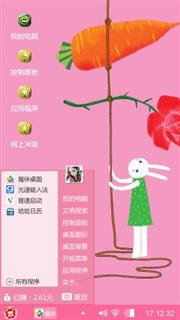 艾玩兔