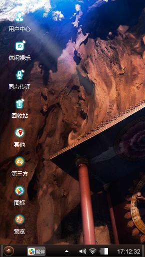 一念成魔