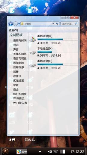 一念成魔