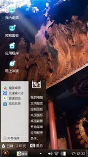 一念成魔