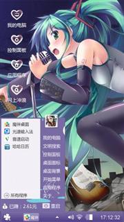 初音~\(≧▽≦)/~