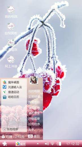 皓月
