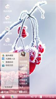 皓月