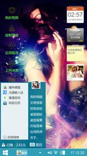 热辣的美女形象