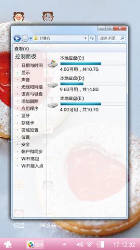 开心