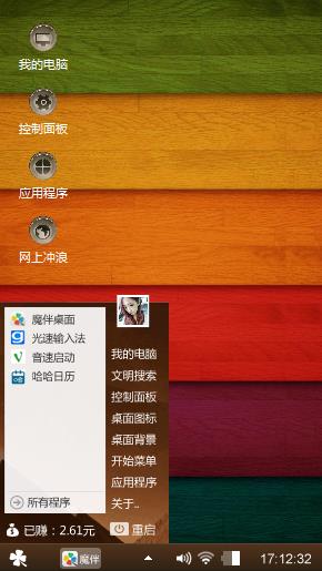 简单的主题