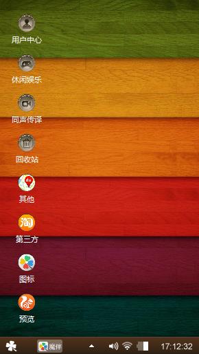 简单的主题