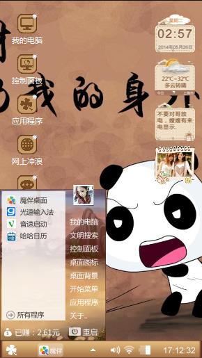 萌萌哒