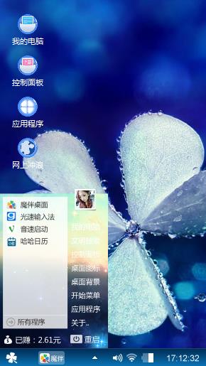 幸运草