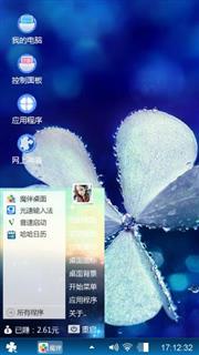 幸运草