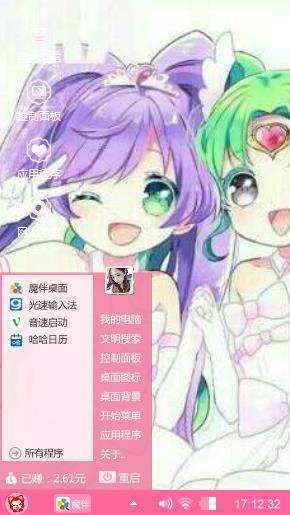 法露露＆啦啦