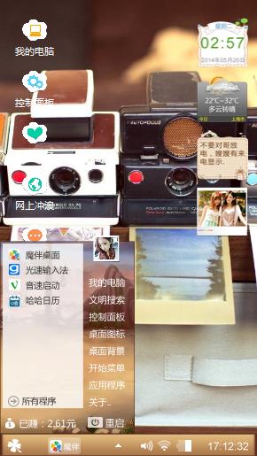 傻逼