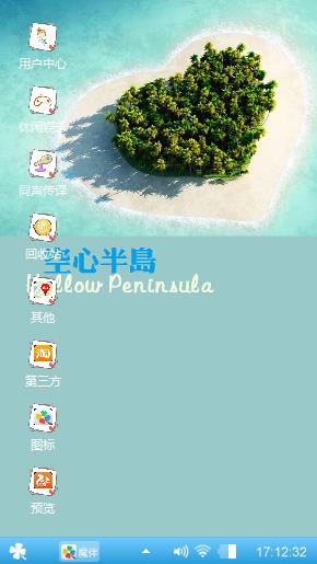 空心半岛