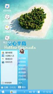 空心半岛