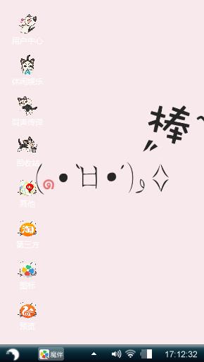卡通文字表情