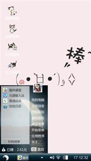 卡通文字表情